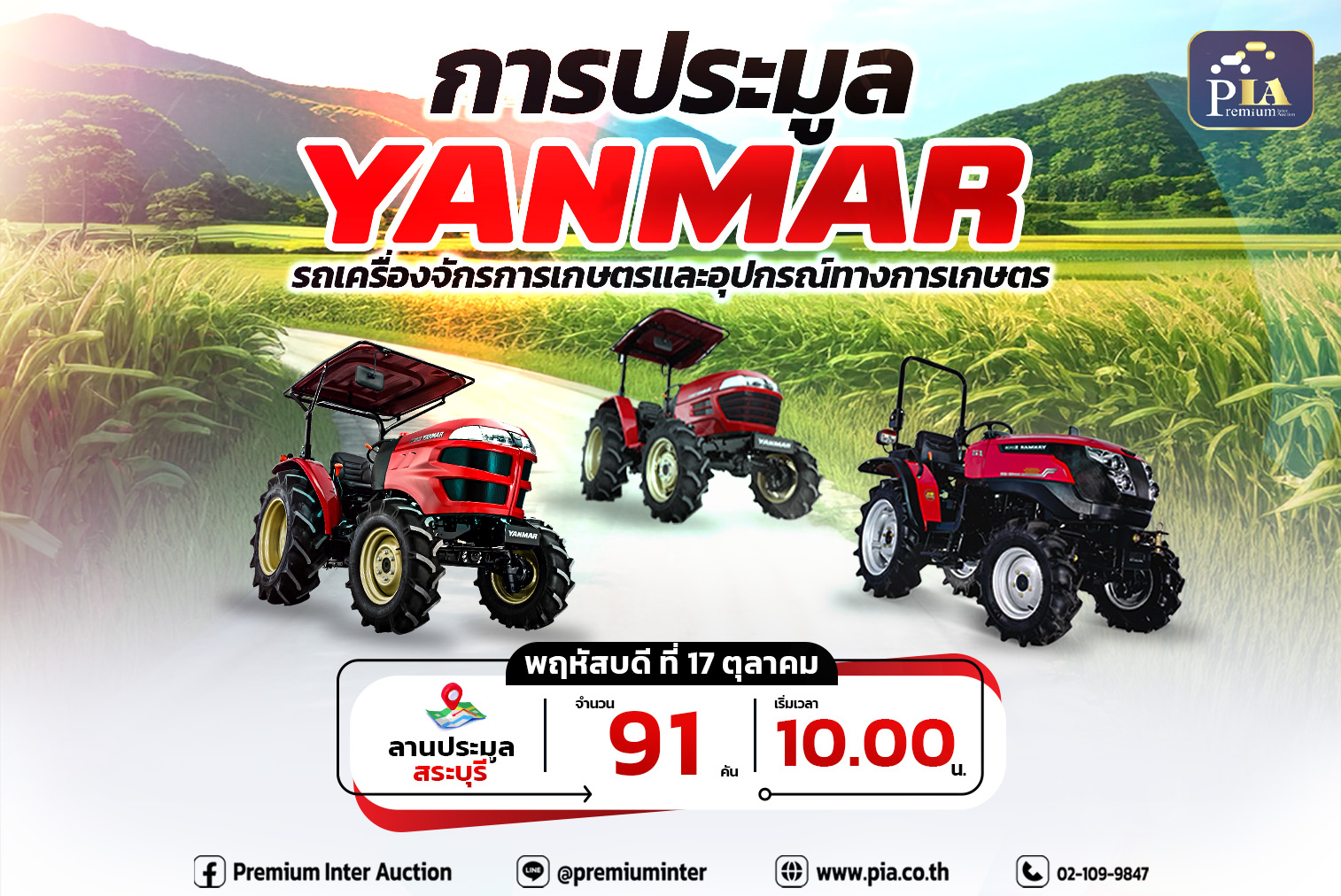 17yanmar